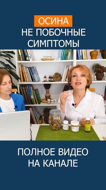 ИЗБЕГАЙТЕ ОШИБОК - как правильно делать отвар ТРАВЫ в 3 повтора! #shotrs #фитотерапия #травы
