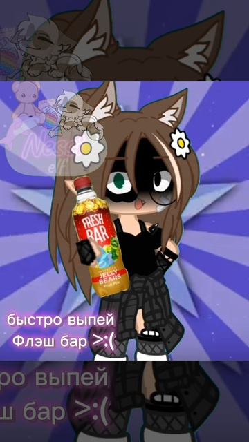 || 07:49 || //быстро выпей Флэш бар ﹥:( \\ старый тренд 😍🫩