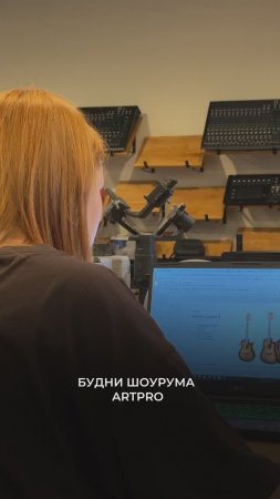 Как проходит обычный день шоу-рума ArtPro?
