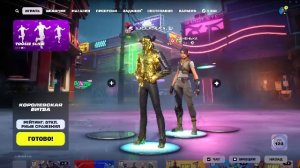 FORTNITE