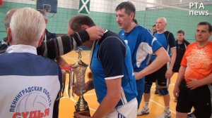 РТА-news. Турнир по волейболу среди ветеранов.