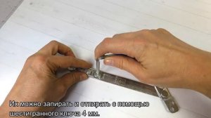 Скрытый ограничитель окна ножницы Интерника 1099150