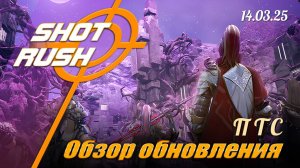 Black Desert: Тех.работы на ПТС от 14.03.25 (Орзекия - Атараксион, Хардкор Сервер, Баланс)