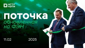Обновленная поточная аудитория на факультете энергетики