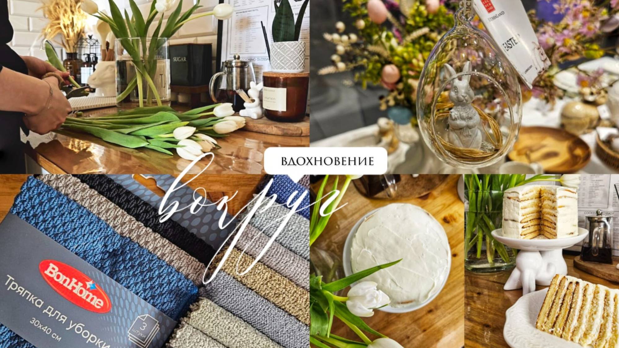 Покупки из FixPrice | Пеку торт Молочная девочка | Пасхальный обзор из KuchenLand | Мои мысли