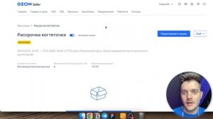 Как продавать на Озоне [2024] Пошаговая инструкция: озон как начать продавать