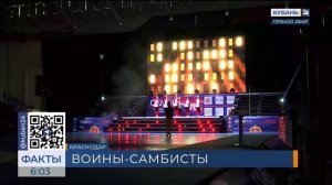 Чемпионат ЮВО по самбо прошел в Краснодаре