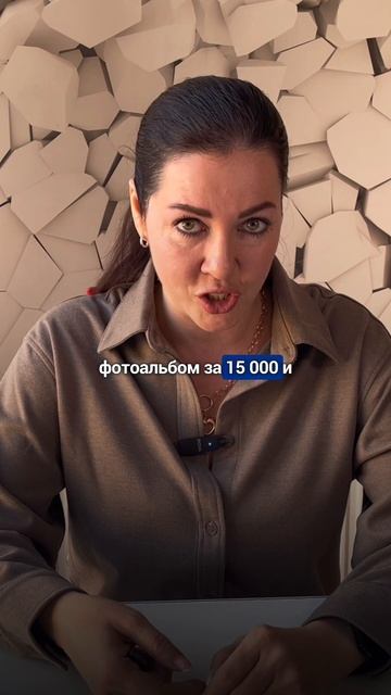 Как продавать дорого?  
#бизнес #продажи #высокийчек