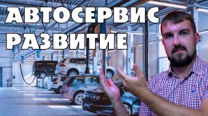 ЭТИ КЛИЕНТЫ В АВТОСЕРВИС ВАМ НЕ НУЖНЫ! Почему автосервис страдает от таких клиентов и теряет прибыль