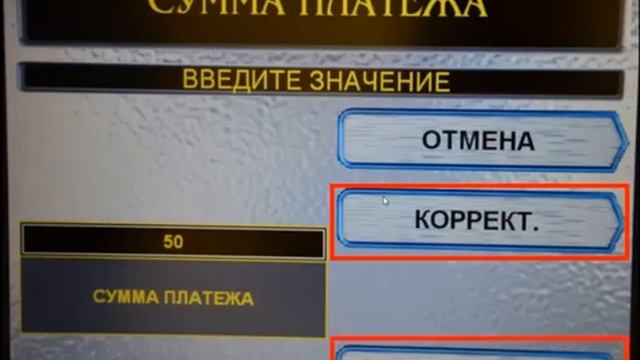 Оплата заказа Орифлейм через банкомат смотреть онлайн