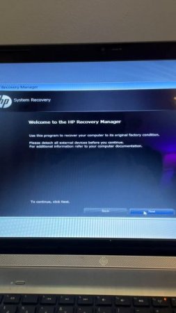 Восстановление ноутбука HP Pavilion