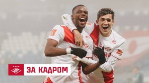 За кадром победы над «Акроном»! Шедевр Мартинса в туманной Самаре!