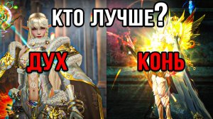 Cравнил  2 ТОП КЛАССА И ОФИГЕЛ {Lineage 2 Essence }