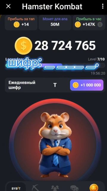 шифр в hamster Kombat день 3 #hamsterkombat #1million #crypto #хомяк смотреть онлайн