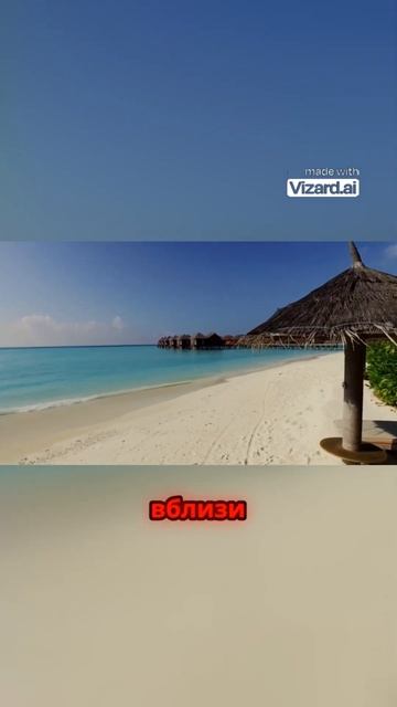 Найди идеальный уголок для отдыха на Мальдивах! ️