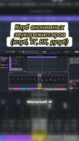 Обновления Cubase:  что нового в микшере