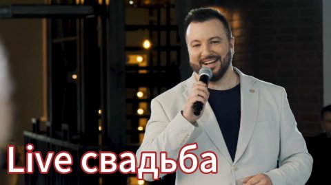 живое видео с работой ведущего