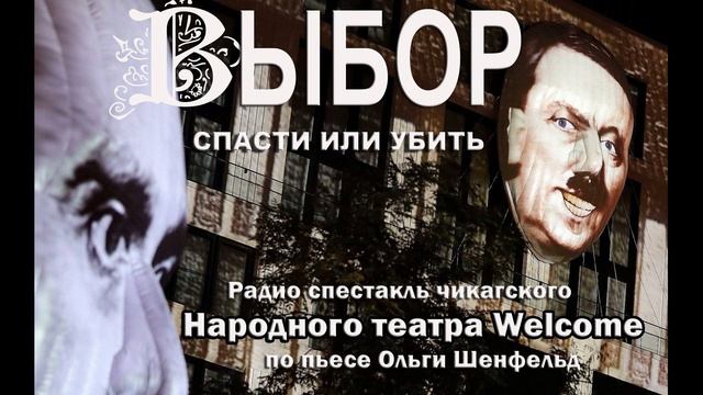 Театр у микрофона