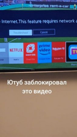 Ютуб это видео заблокировал. Потому что футбол в кадре