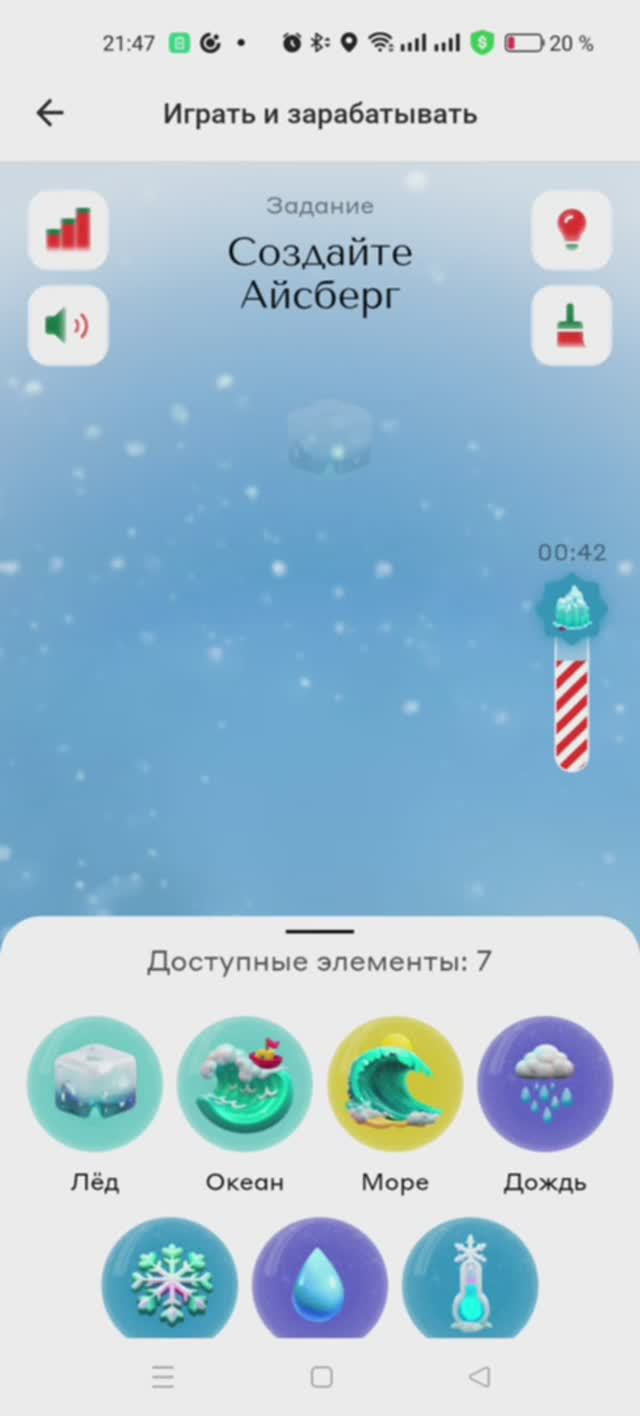 Как создать Айсберг в игре Алхимия акций от Альфа-Банка