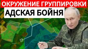 Адская бойня в Курской области. ВСУ сдаются в плен. Военные сводки 14.03.2025