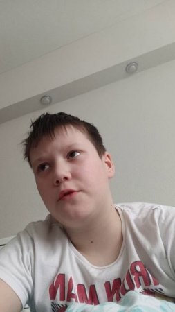это я
