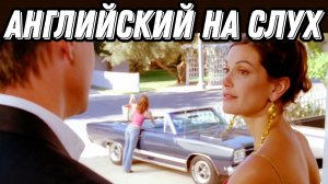 ВЫУЧИТЕ АНГЛИЙСКИЙ, Смотря Desperate Housewives: Разбор + Урок + Практика = Результат!