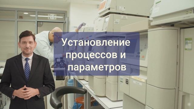 Валидация фармацевтического производства