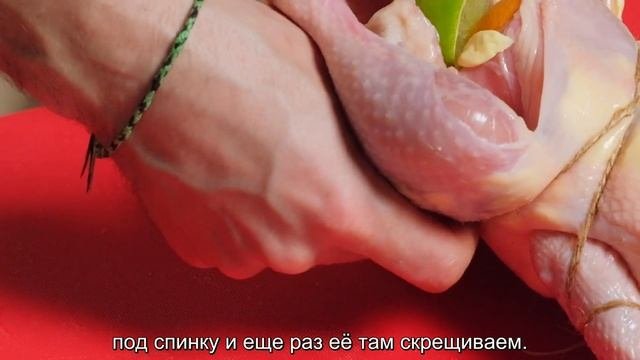 Запечённая курица
