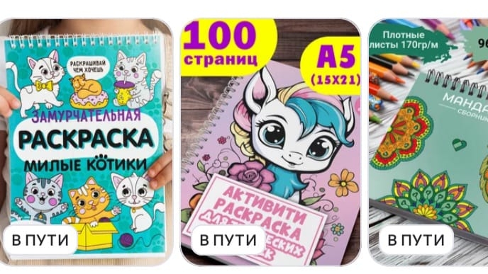 показываю раскраски 2 часть. смотреть онлайн