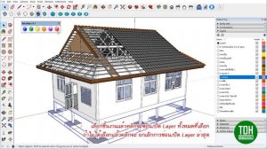 Ruby for SketchUp | How to use Toh hide v1.2