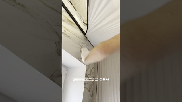 #прорабмихаил Жаркая работа: натяжные потолки в деле! 🔥