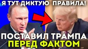 СРОЧНЫЕ НОВОСТИ! ЧТО ОТВЕТИЛ ПУТИН? БУДЕТ ЛИ ПЕРЕМИРИЕ С УКРАИНОЙ?