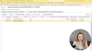 Обновлен регистр НДФЛ и код 2006 #1c #1с #ндфл #зуп #грянина