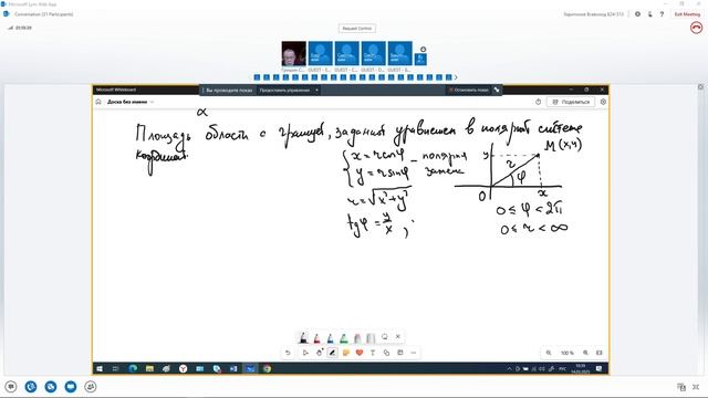 lecture_math_14_03_2025