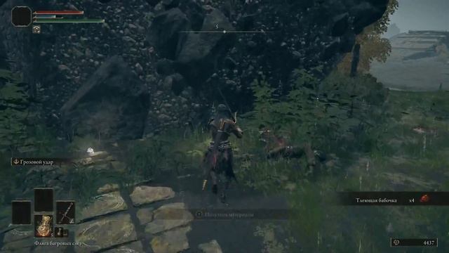 Elden Ring Полное прохождение на русском №1 смотреть онлайн