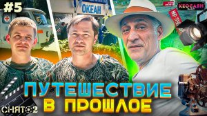 Рыбный магазин 80-х / Встреча из роддома / Съёмки в зале суда | «Снято-2»