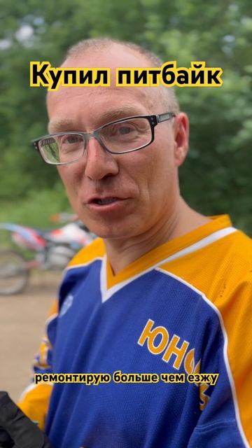 Купить Питбайк. Реальный отзыв хозяина. #motokurort #shorts #short смотреть онлайн