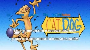 Караоке для детей Котопёс