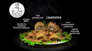 Тальменыч голубцы