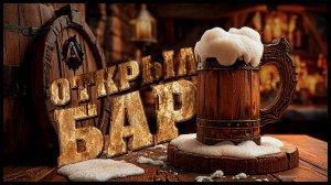 Я открыл БАР! ЗАЧЕМ ??? ( Tavern Manager Simulator ) | Баги, Фейлы, Приколы