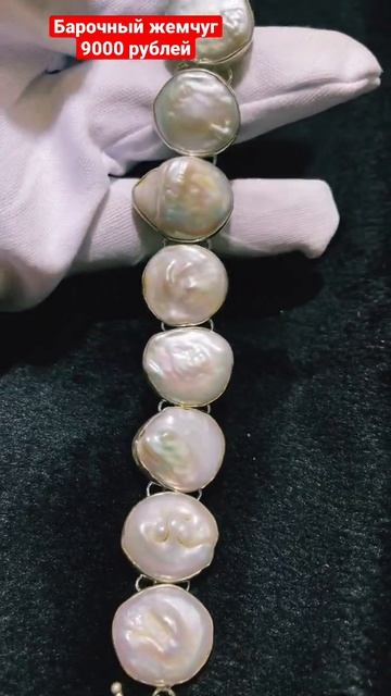 Барочный жемчуг смотреть онлайн