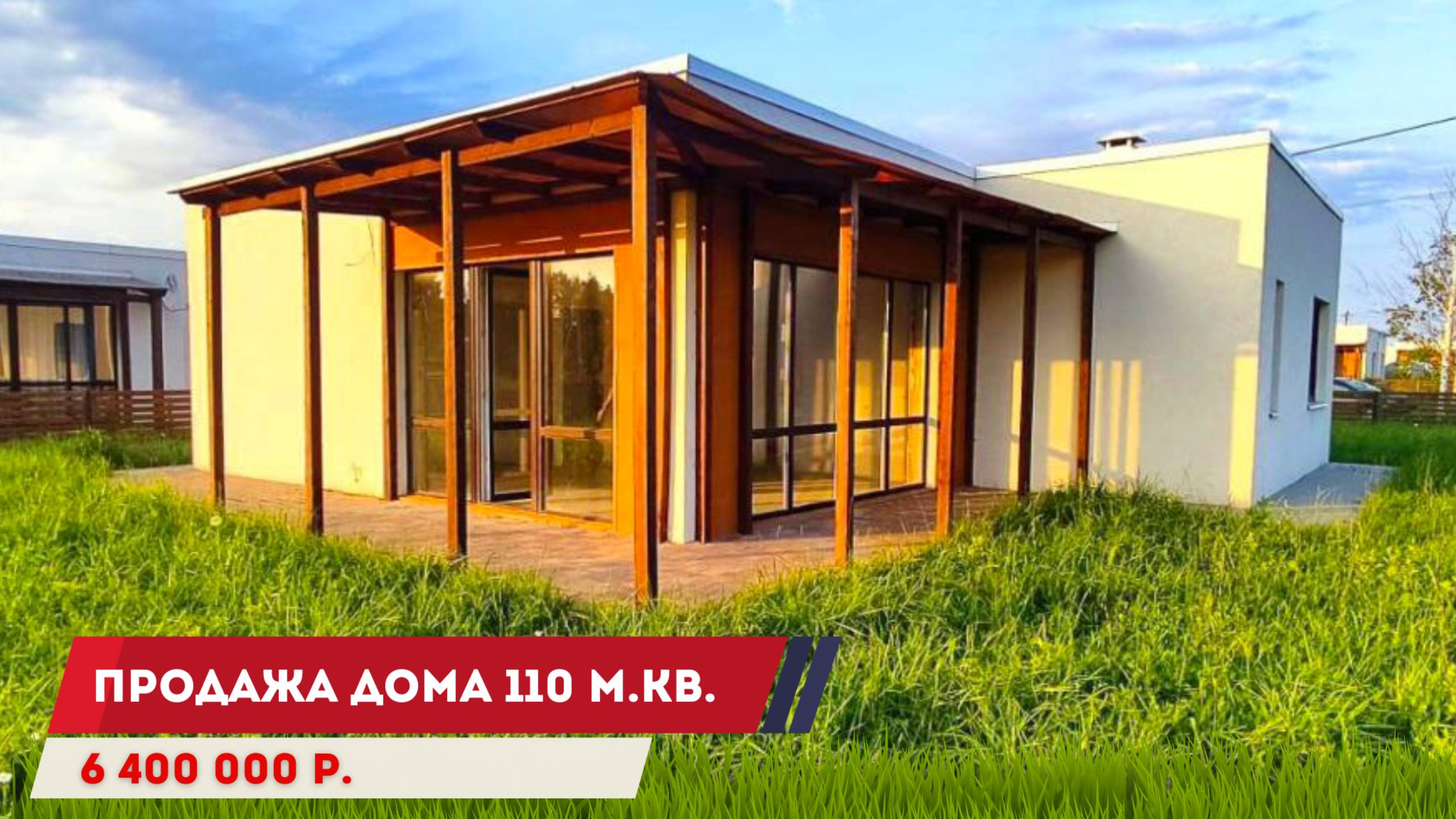 Дом 110 м.кв. в п.Заозерье на участке 6,5 соток смотреть онлайн