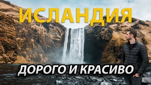 Исландия — край водопадов и ледников! Незабываемое путешествие по стране, где природа творит чудеса