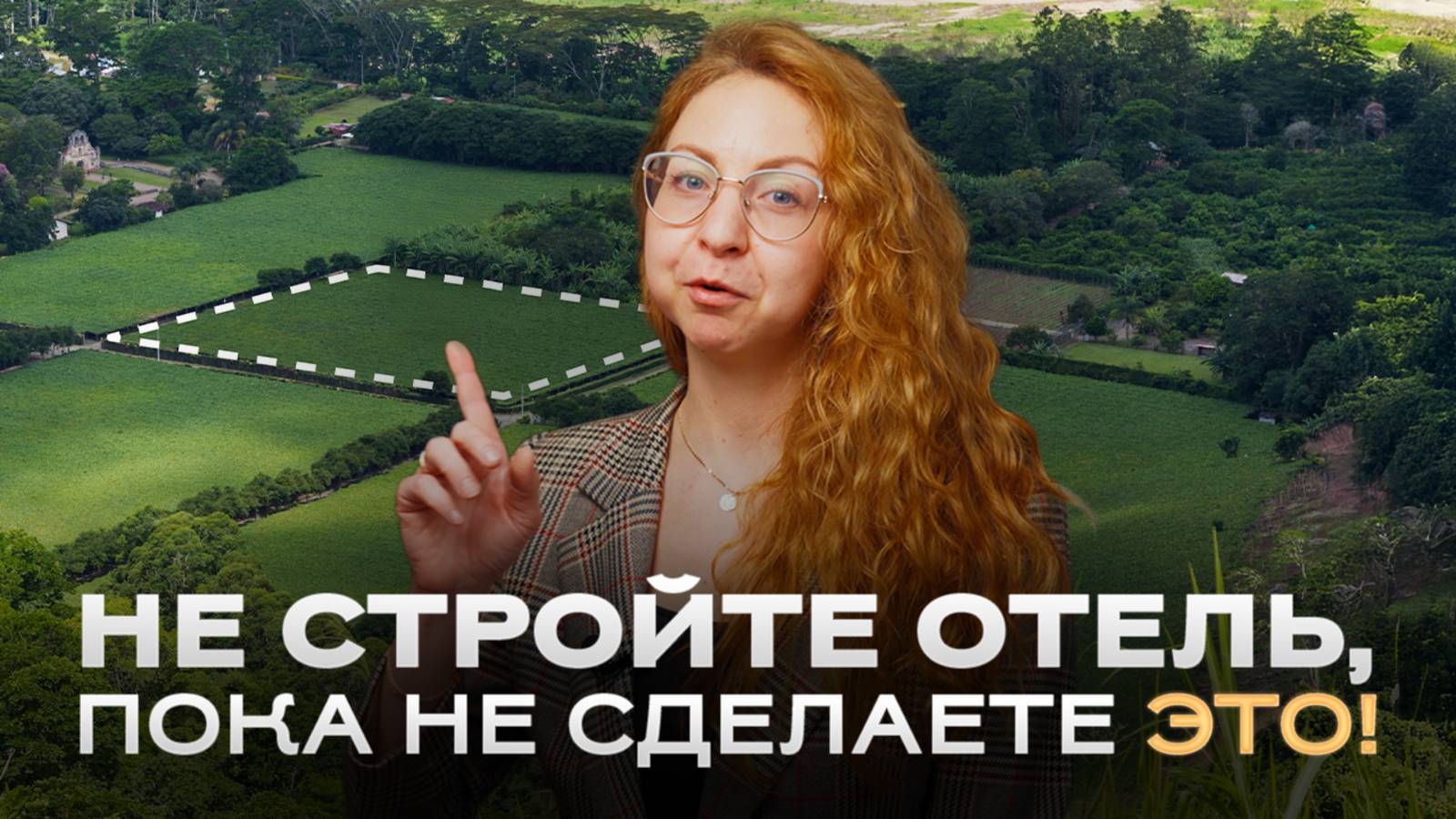 Как построить востребованную гостиницу? | Брендинг территории