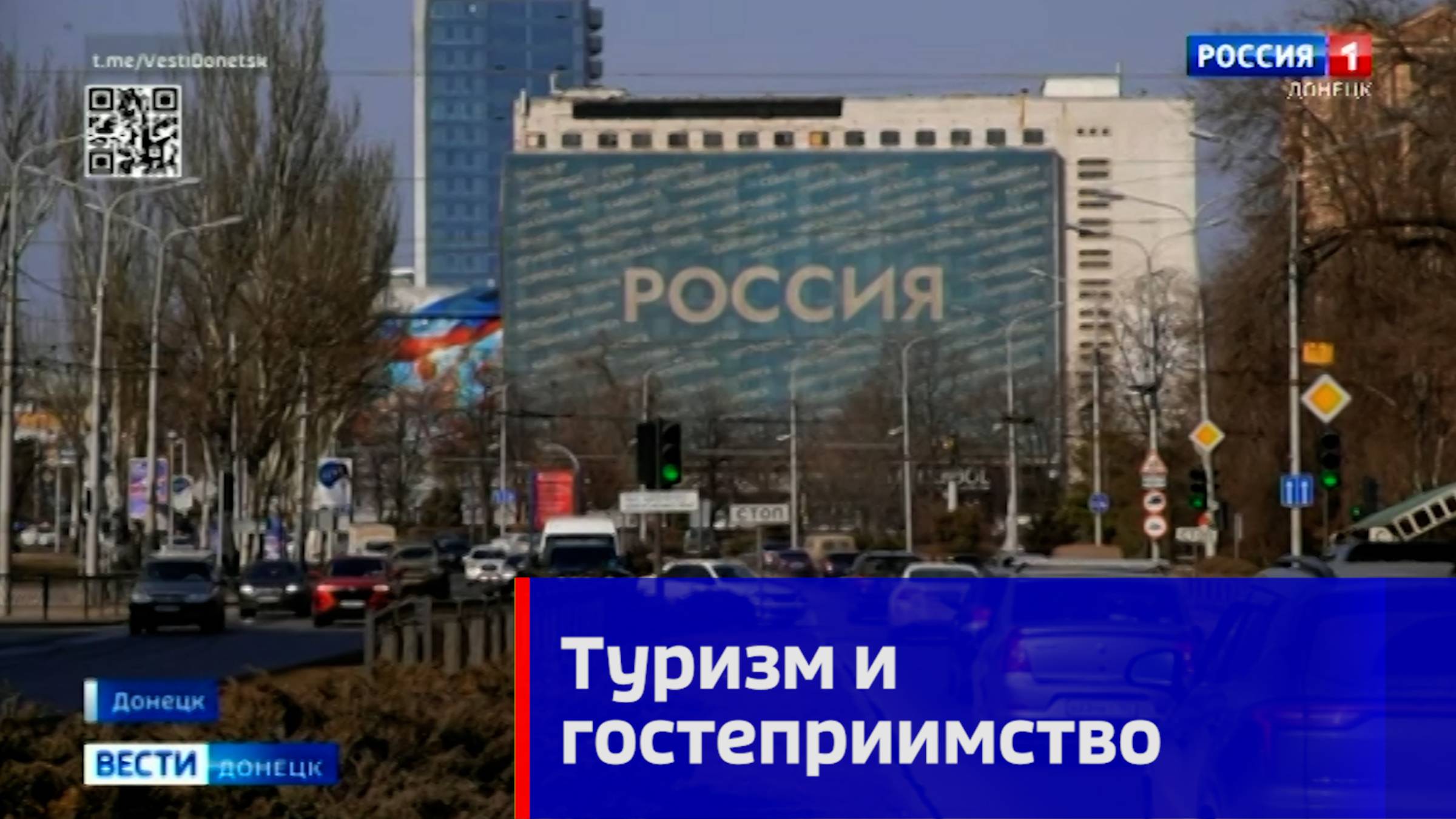 Реализация национального проекта «Туризм и гостеприимство»