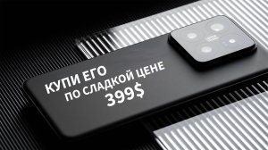 ТОП 9 СМАРТФОНОВ КОТОРЫЕ НУЖНО КУПИТЬ НА РАСПРОДАЖЕ