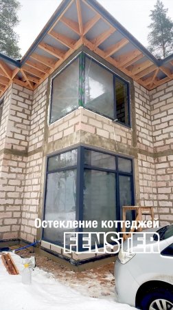 Загородное остекление. Оконная мануфактура «Фэнстер» #shorts