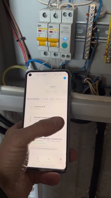 Умное #отоплениесклада инфракрасными обогревателями с помощью приложения #SmartLife