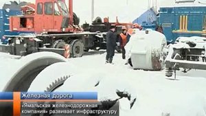 ЯЖДК развивает инфраструктуру